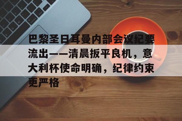 ag体育网站-巴黎圣日耳曼官网入口
